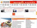 中国法制信息网